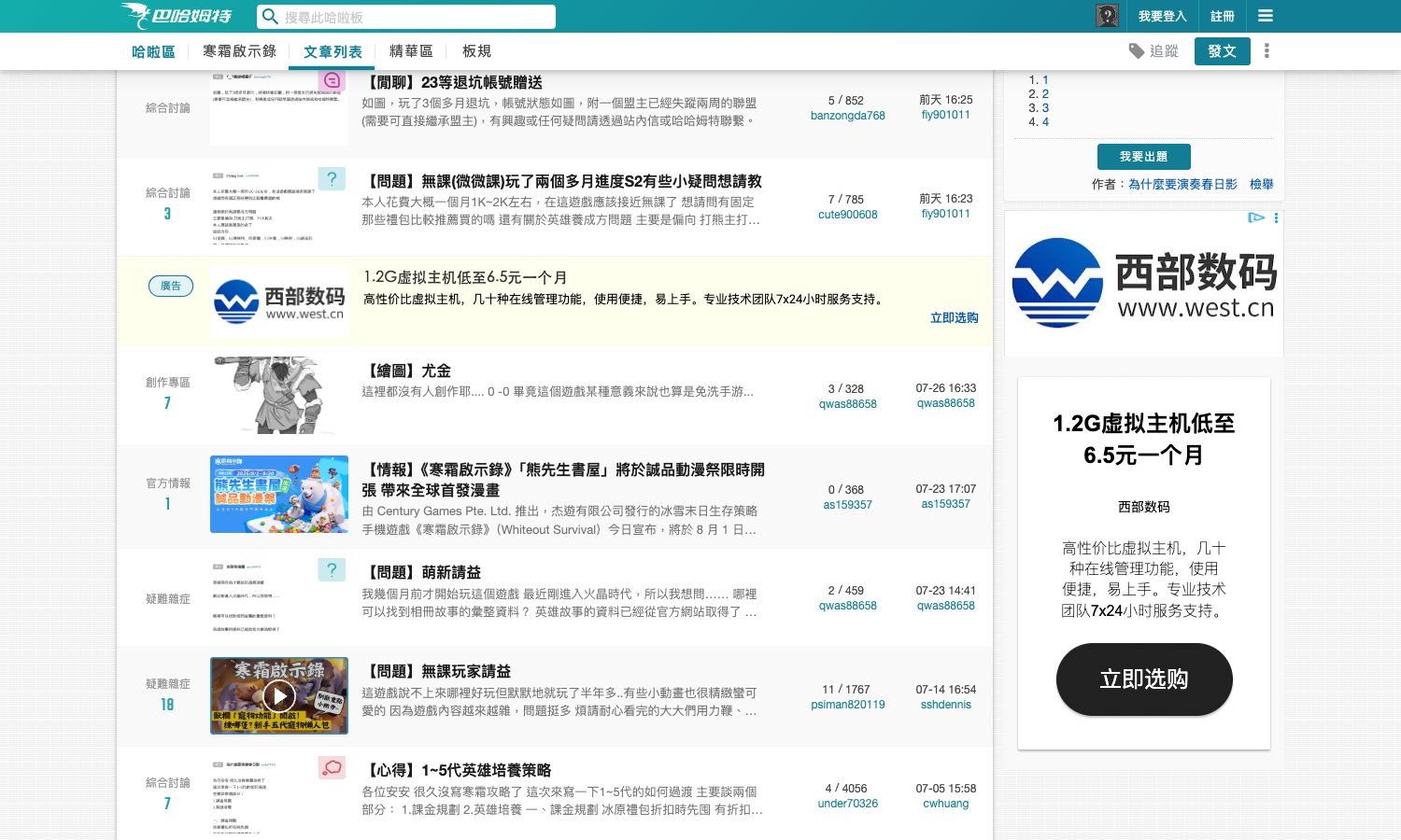 帖子截图
