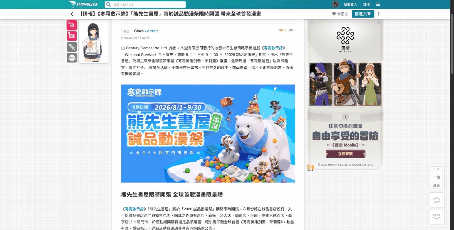 帖子截图
